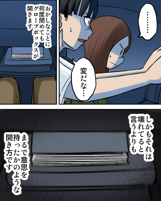 「向こう側」に行ってしまった友人の話【完】2/4 