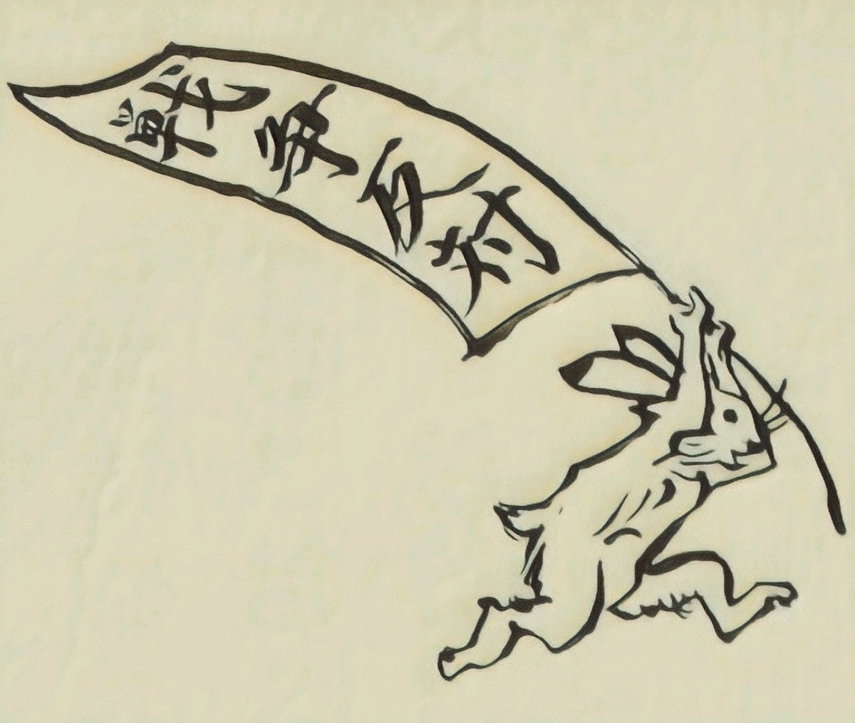くまがやれいばー・闘うナショナルセンター構築を tweet media
