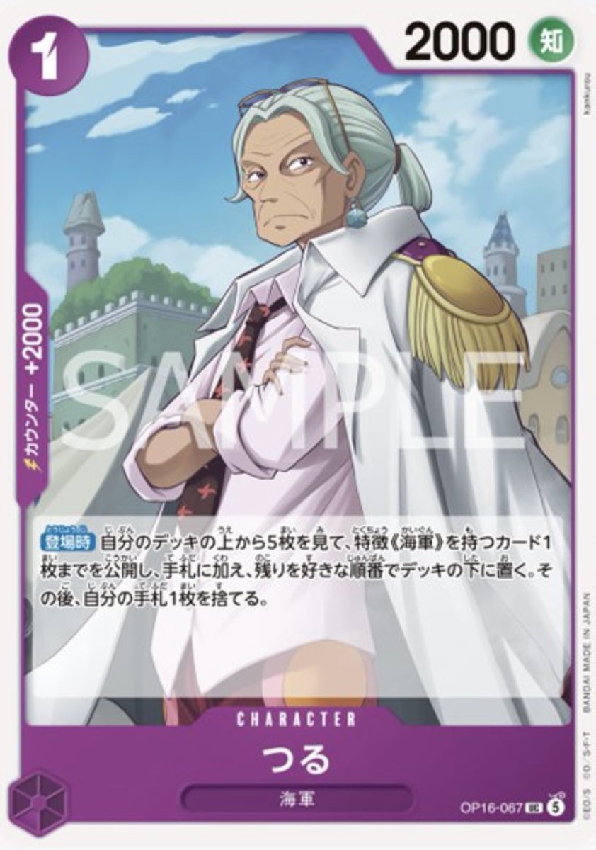 STORAGE!!【ワンピースカード@最新カード情報‼︎カード評価デッキ研究】 tweet media