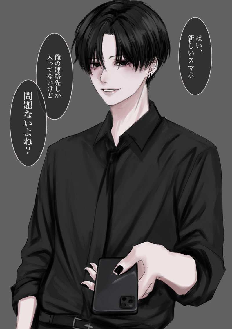 黒髪ヤンデレ男子の独占欲
どっちが好み? 