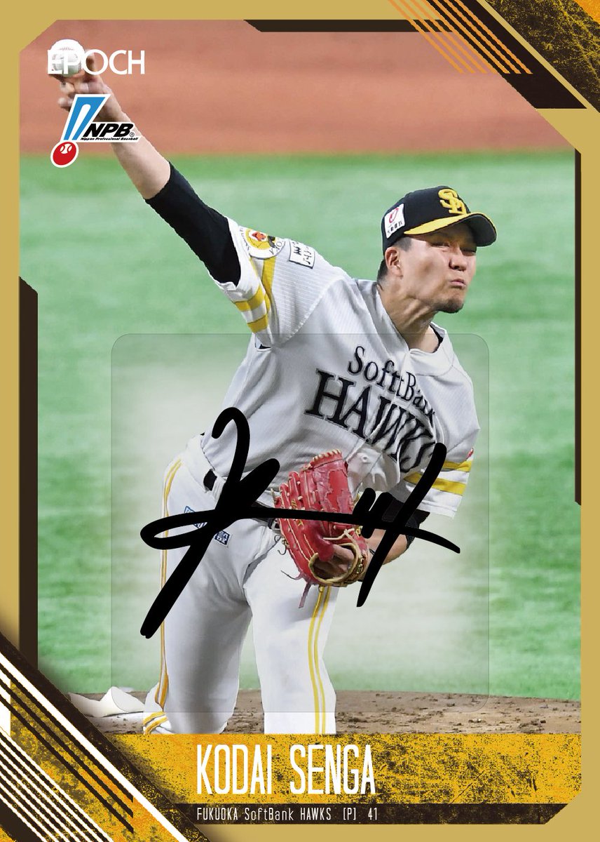 エポック社トレーディングカード【公式】 tweet media