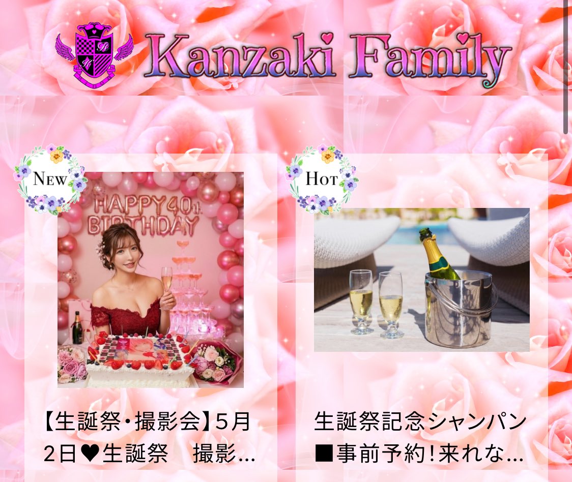 Rinoa_Kanzaki's tweet photo. 予約開始‼️
【㊗️ 40th🎉最後の?!生誕祭🎂】
in原宿 徒歩1分🐾

💗滅多にしない撮影会、年に1度の生誕祭💗
ご予約はコチラ▶︎▷ https://t.co/BZ9rYpk6Pq
■■■■■■■■■■■■
日程：5月2日(土)

㊗️📸少人数 撮影会 3枠
■11:30~12:30
■13時~14時
■14:30~15:30 生誕ドレス

㊗️🎂触れる?!チェキオフ会🎉生誕祭🎉
■16時~20時くらいまで

※一緒に撮れる&お誕生日の日に名前入りで届く動画プレゼント付きの
事前予約制のシャンパン🍾🥂もあるよ💗

滅多にしない撮影会も、年に1回の生誕祭も早い者勝ちになります❣️
たくさん逢えたら嬉しいなぁ😘💕
■■■■■■■■■■■■