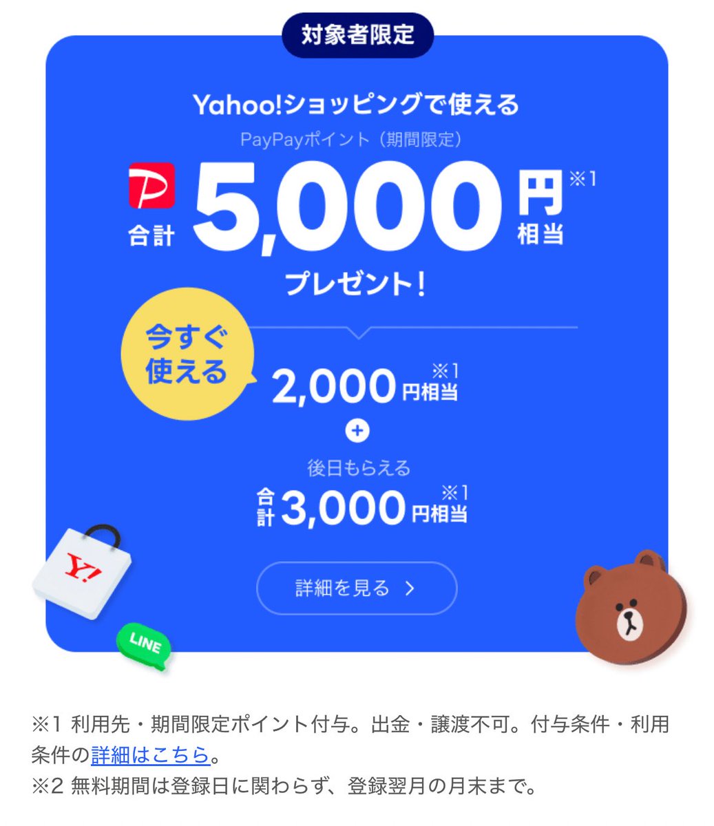 【公式】ゼニっち船長⚓️投資ポイ活ブログ「アリスの港」 tweet media