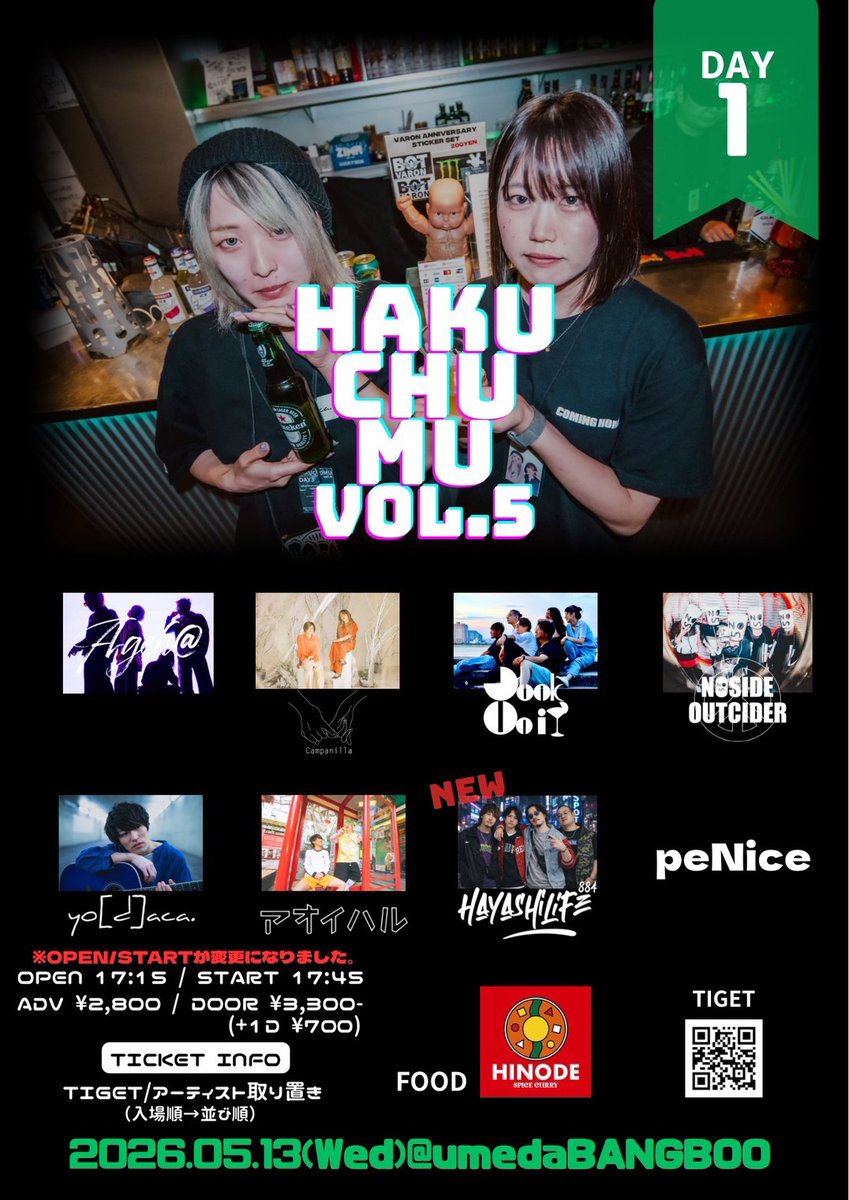 ノーサイド・アウトサイダー tweet media