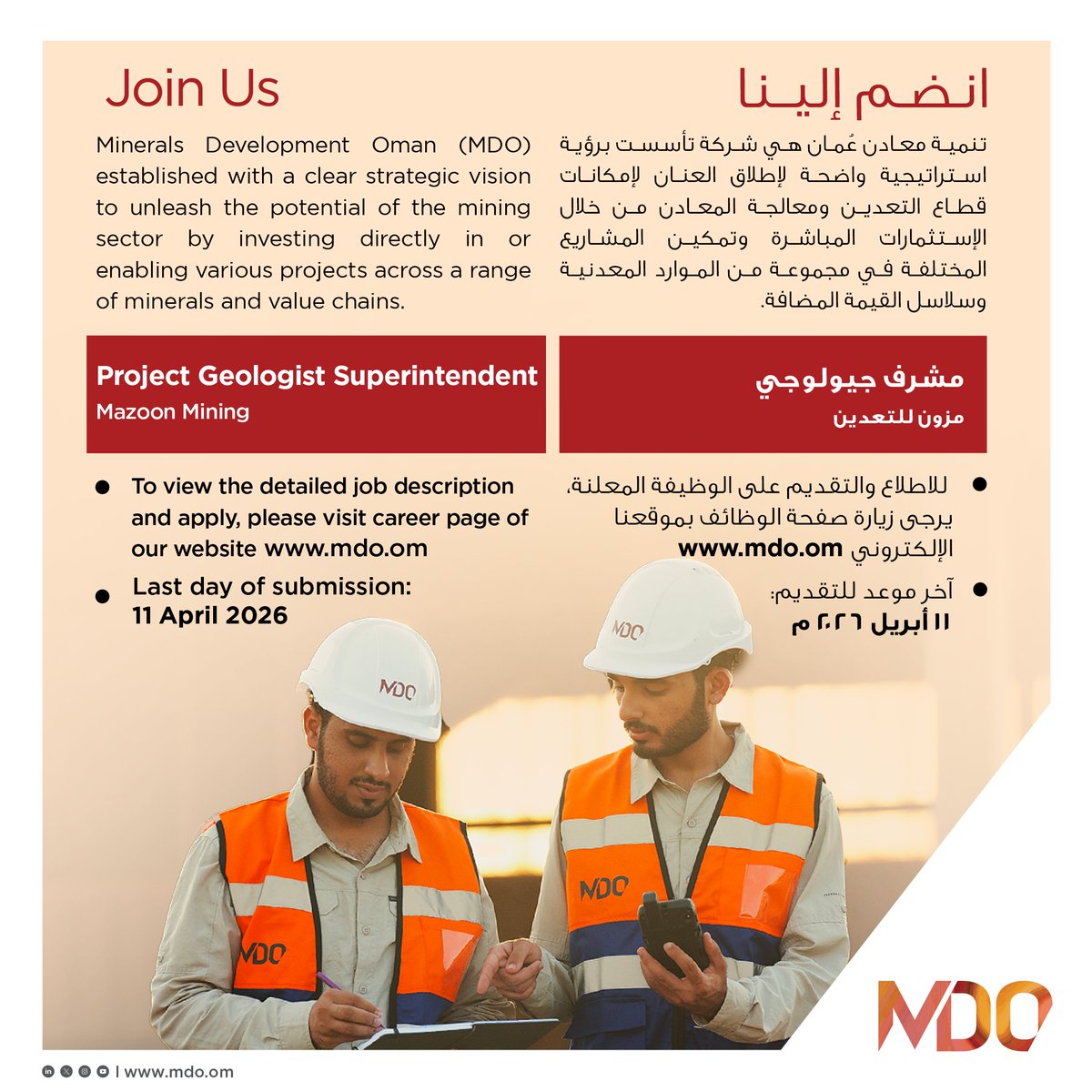 تنمية معادن عُمان tweet media