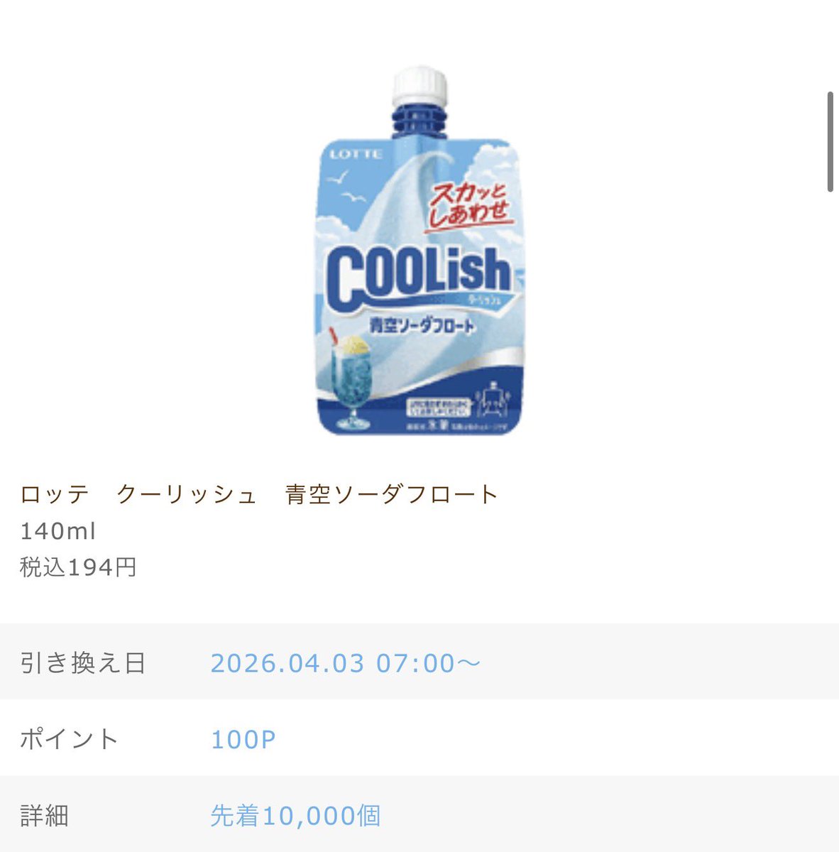 なる@お得と日常🥯 tweet media