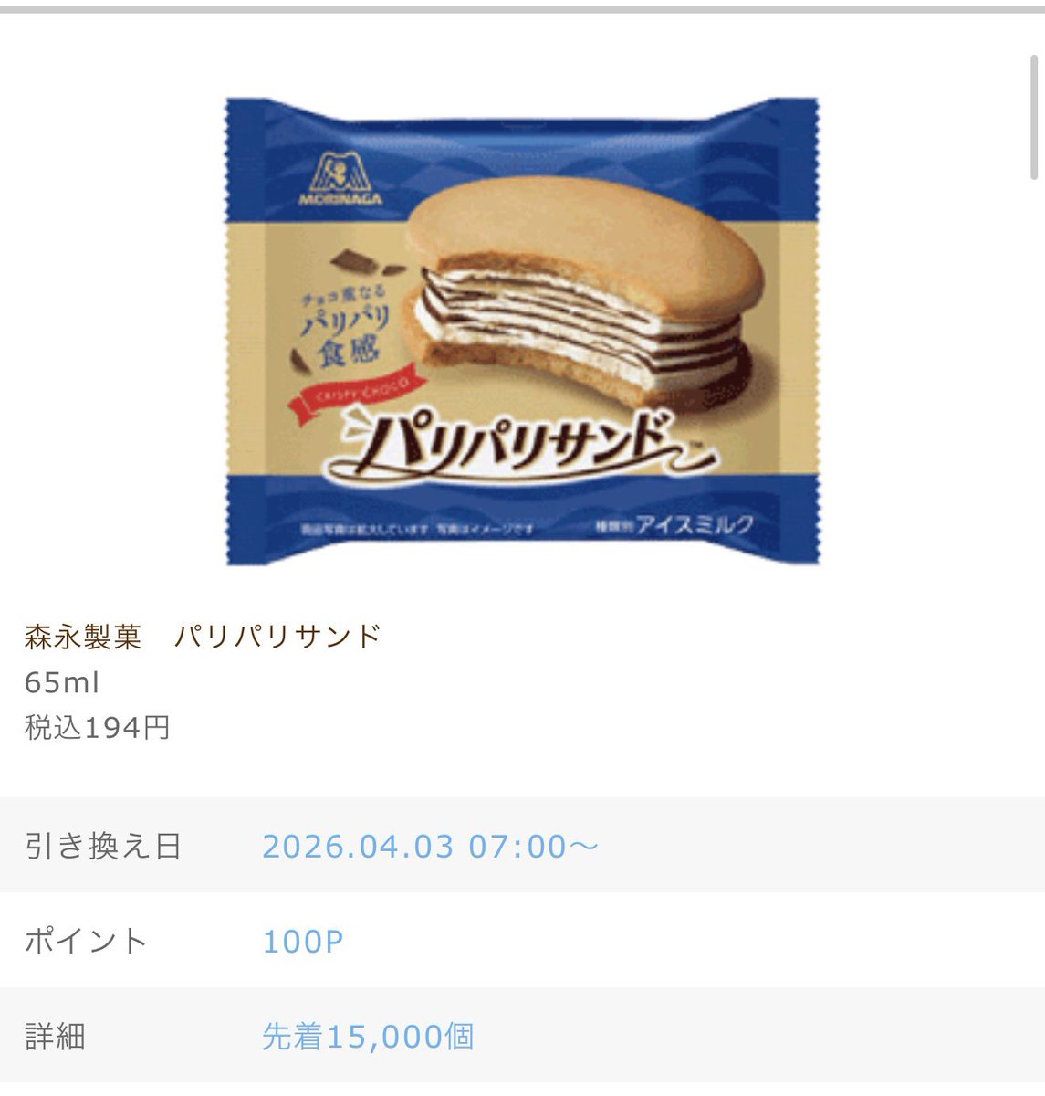 なる@お得と日常🥯 tweet media