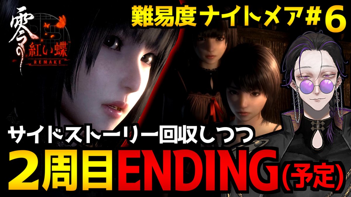 ヴィクトル&劇団九課はじめ【怪異系VTuber】 tweet media