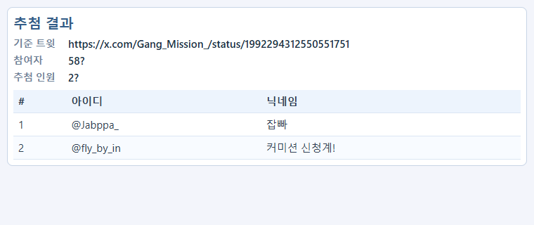 【디자인 커미션】 갱미션 tweet media
