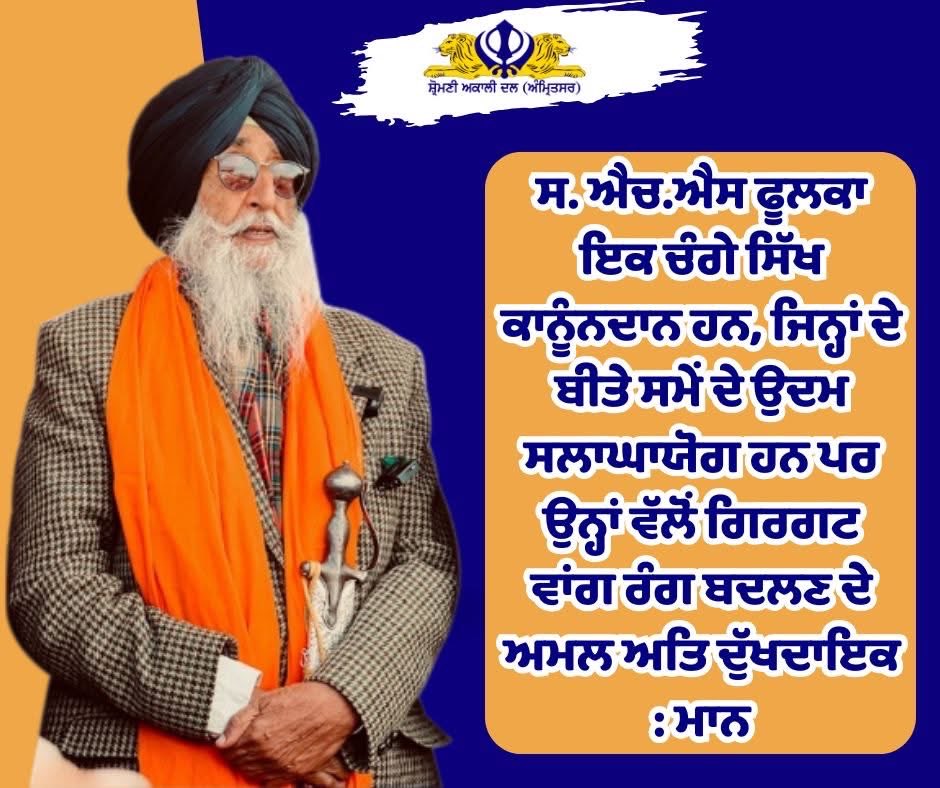 Simranjit Singh Mann tweet media