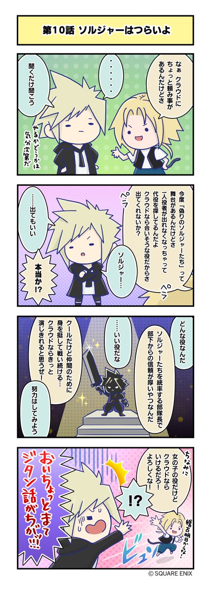 ディシディア デュエルムFFコミュニティ tweet media