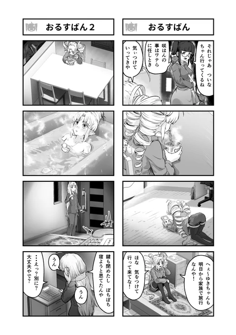 ぴょこん!
4/2のFantia更新情報〜❣️ξ😆ξ
本日の更新は好評連載 #ついなちゃん4コマ 第73回‼️
作者はお馴染み🌟しゃるはん💕 @AkiCh556

春休みのとある一日…ふっと寂しさこみ上げる…そんな時もあるよね…ξ🥲ξ
今回はなんともさびしげな一話‼️///

https://t.co/HC3O0DPhVm
#ついなちゃん #高遠咲 