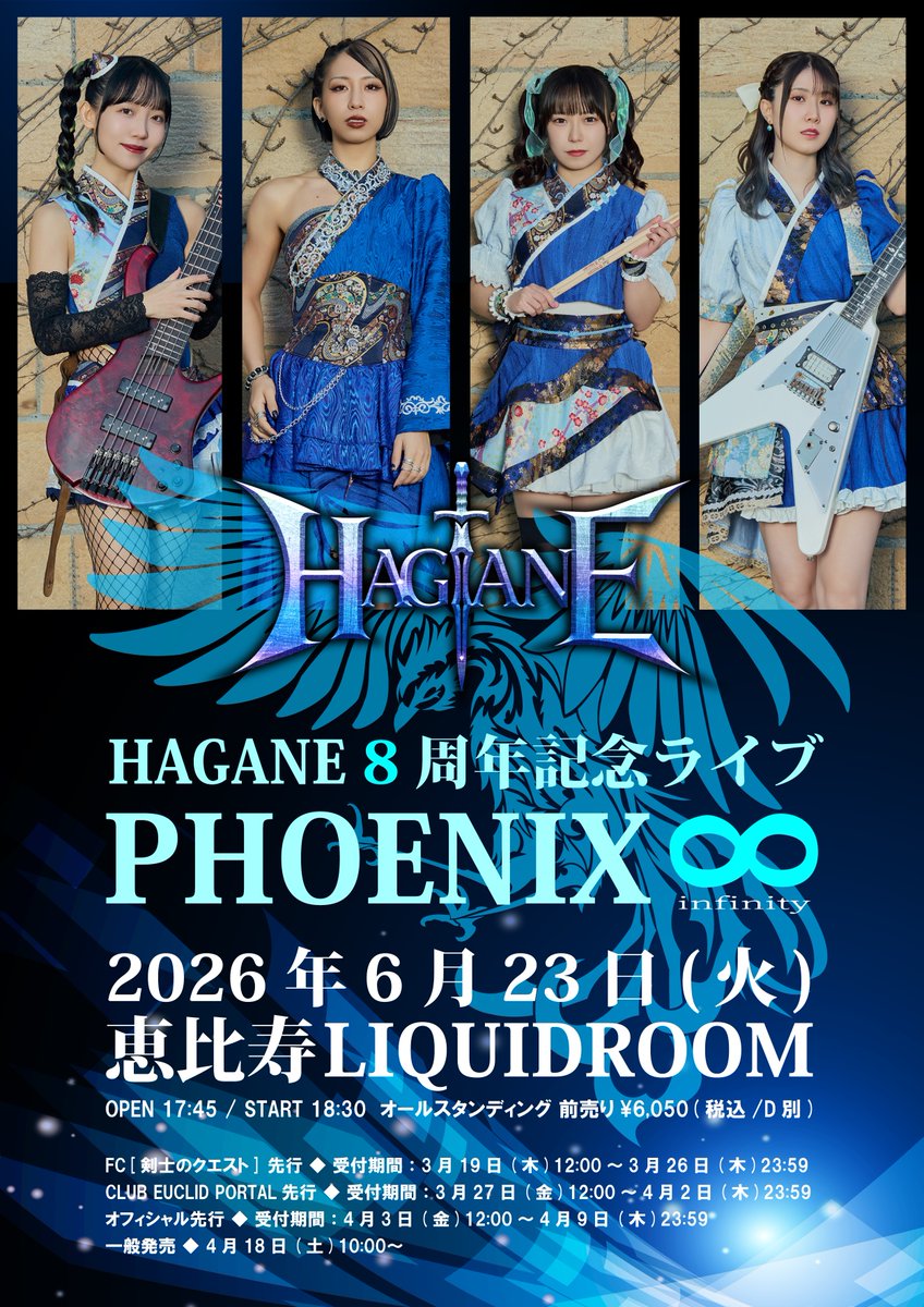 hagane_0623's tweet photo. ⚔️#HAGANE ライブ⚔️
オフィシャル先行受付開始‼️

6/23(火)📍恵比寿LIQUIDROOM OPEN 17:45 / START 18:30

【 HAGANE 8周年記念ライブ PHOENIX ♾ 】

受付URL：https://t.co/ILqKBgtjgu
エントリー受付は4月9日(木)23:59まで

公演詳細
https://t.co/9A7hojO3di https://t.co/91Xcndh9vS