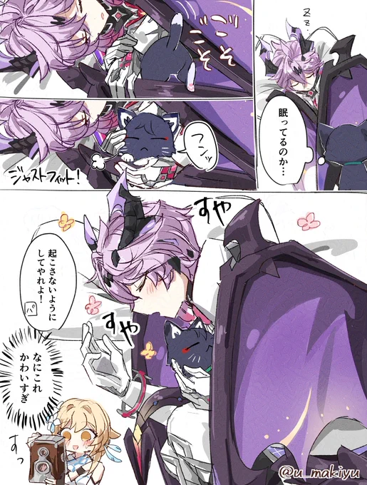 ドゥリンとお昼寝🐱 