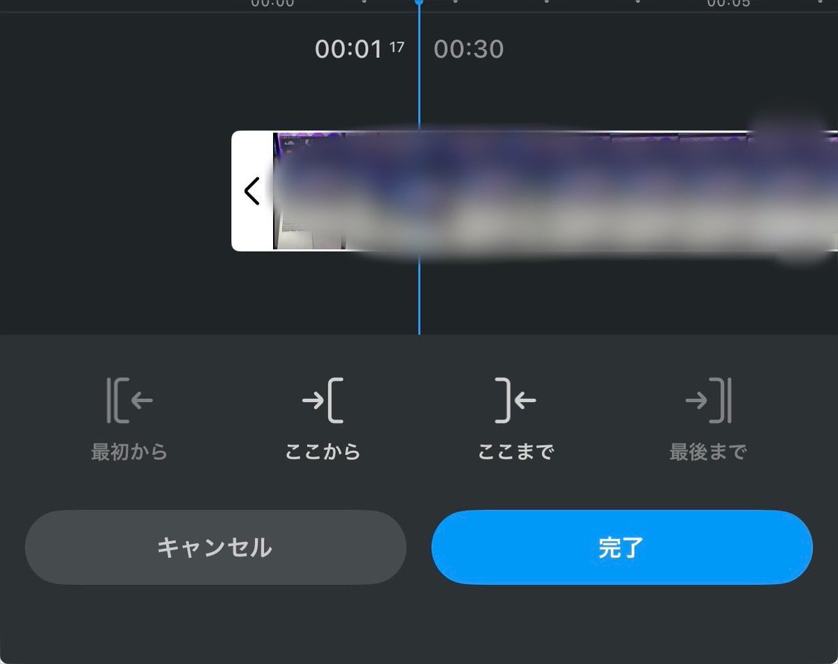 trans8vr's tweet image. エクスポート設定変えたりiPhone再起動とか色々やってもダメだったけどとりあえず解決！範囲指定で書き出ししたらいけました

てかそんな機能あったの知らなかった便利！知らない人多そう？書き出し設定の全てタップからできました。今後使おう 

#VLLO #動画編集