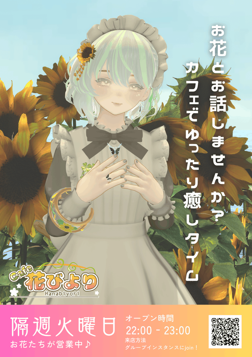 Cafe 花びより tweet media