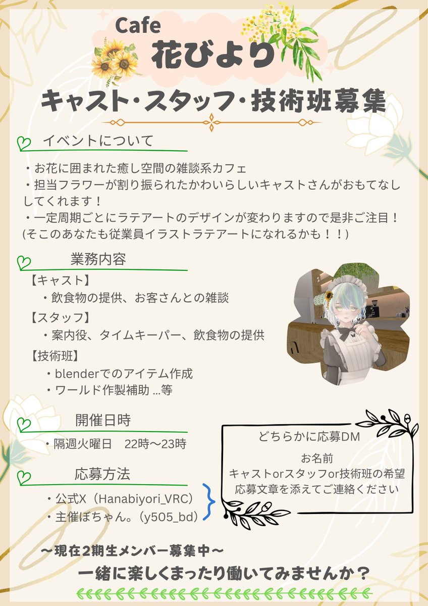 Cafe 花びより tweet media