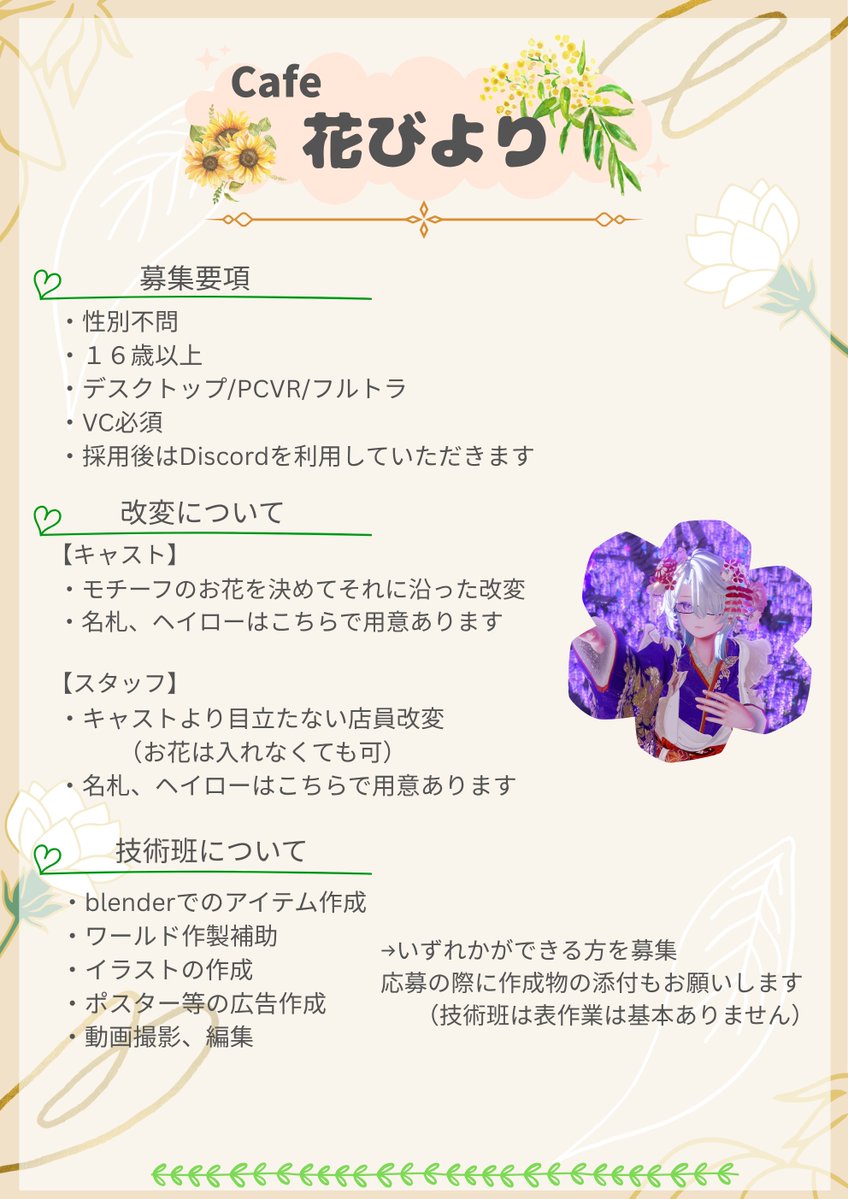 Cafe 花びより tweet media