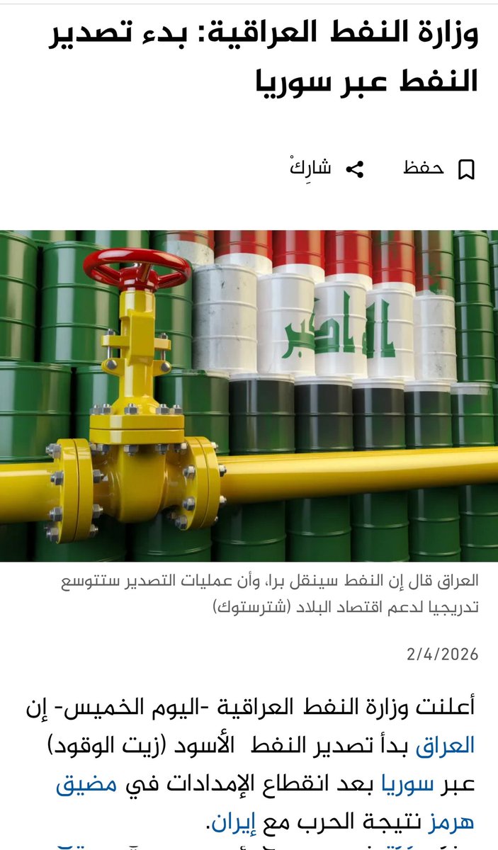 MENA Unleashed tweet media