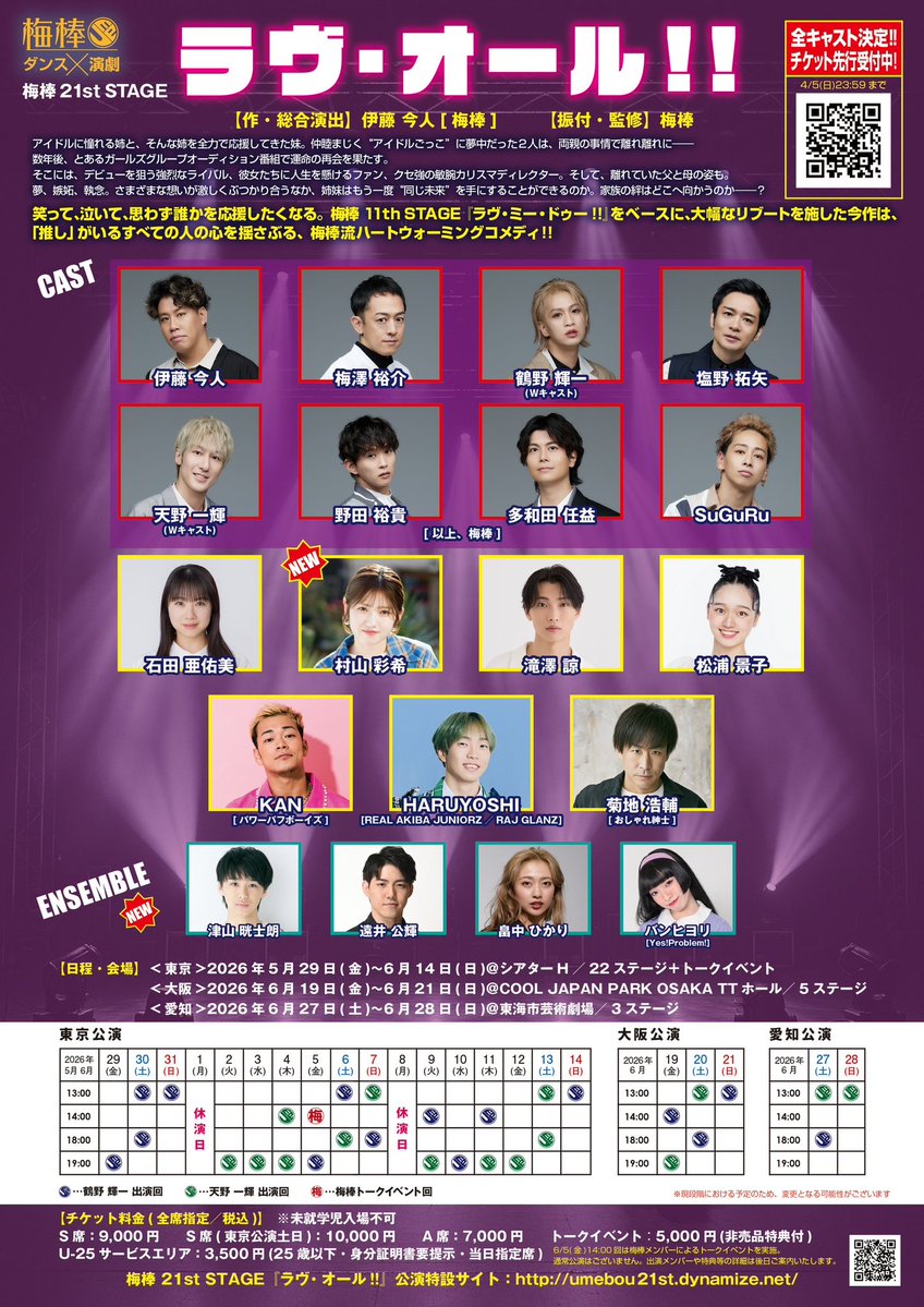 津山晄士朗 tweet media