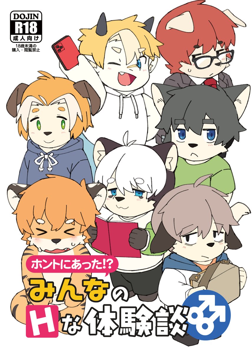 はるたか / 関西けもケット【I-45】 tweet media