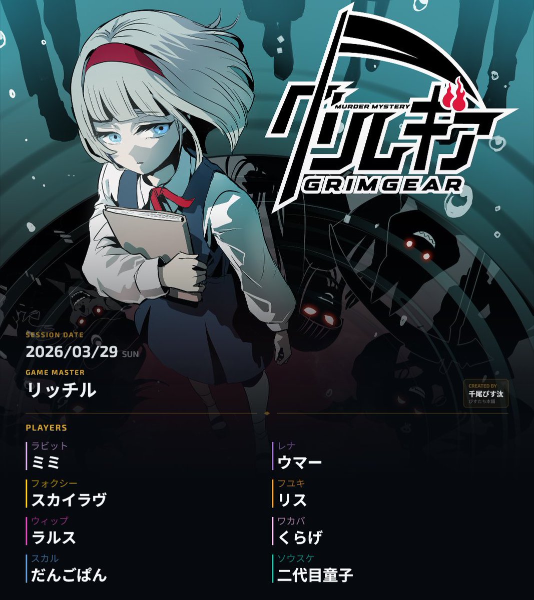 スカイラヴ tweet media