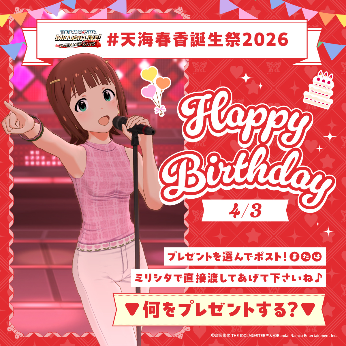 ミリオンライブ！ シアターデイズ【公式】 tweet media