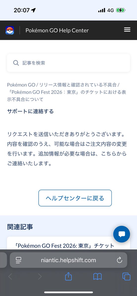 👾❀ぽん❀ソーナンス🐙 tweet media