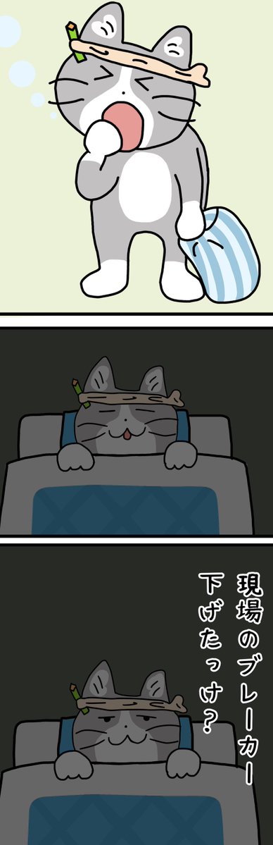 なんか気になる