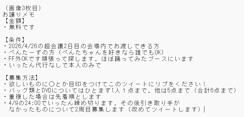 らふー tweet media