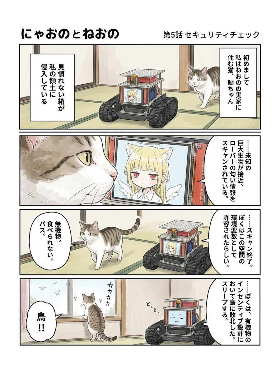 ねおのらしい│Neono tweet media