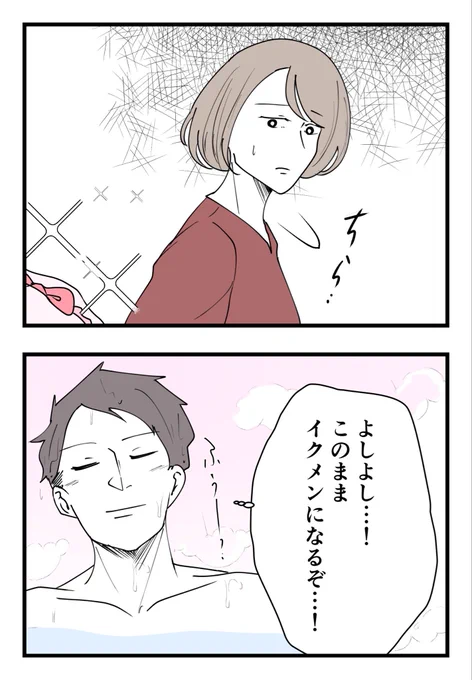 育児に参加してくれるけど…何度言ってもやりっぱなし…(2/5) 