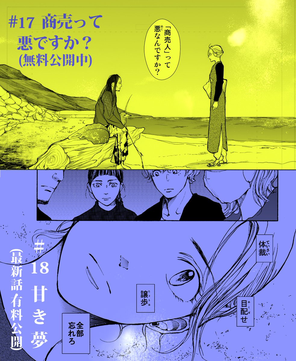 北 駒生「書くなる我ら」2巻 発売中 tweet media