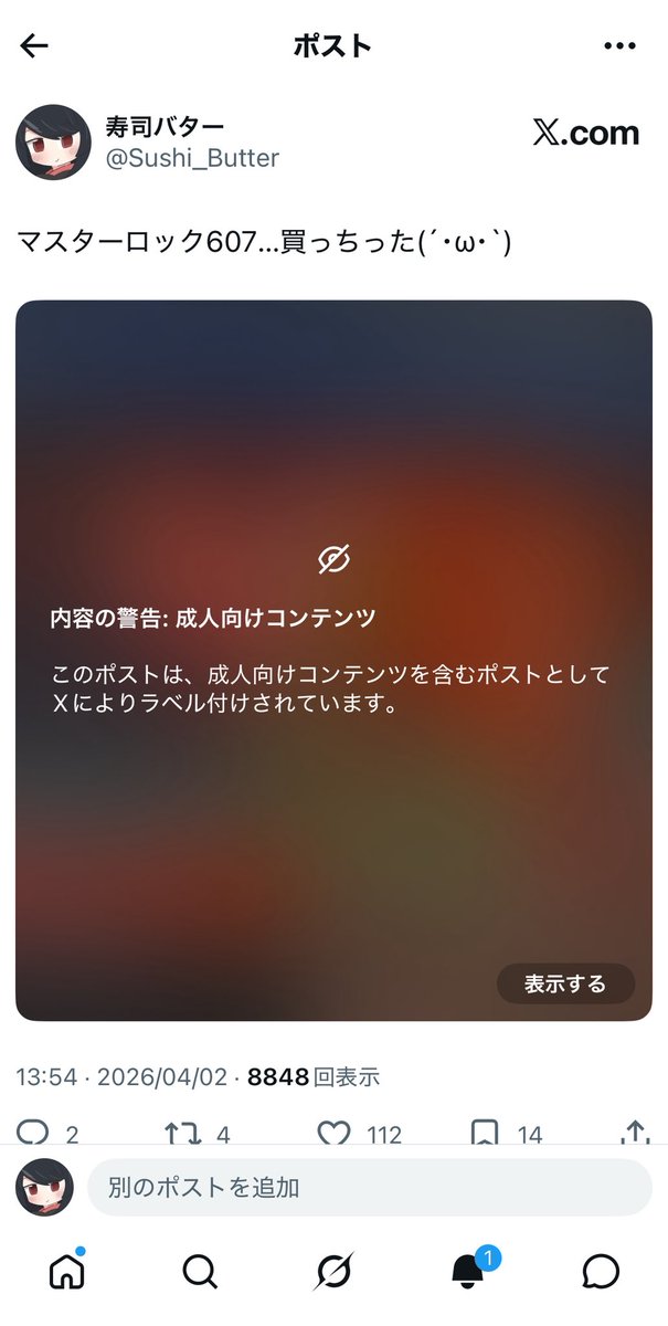 寿司バター tweet media