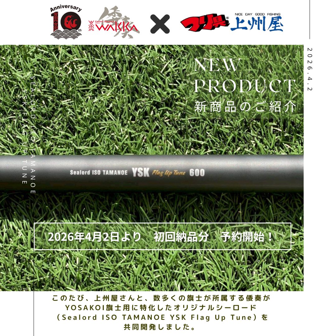 グラフィックホールディングスpresents倭奏 tweet media