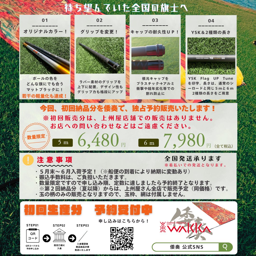 グラフィックホールディングスpresents倭奏 tweet media