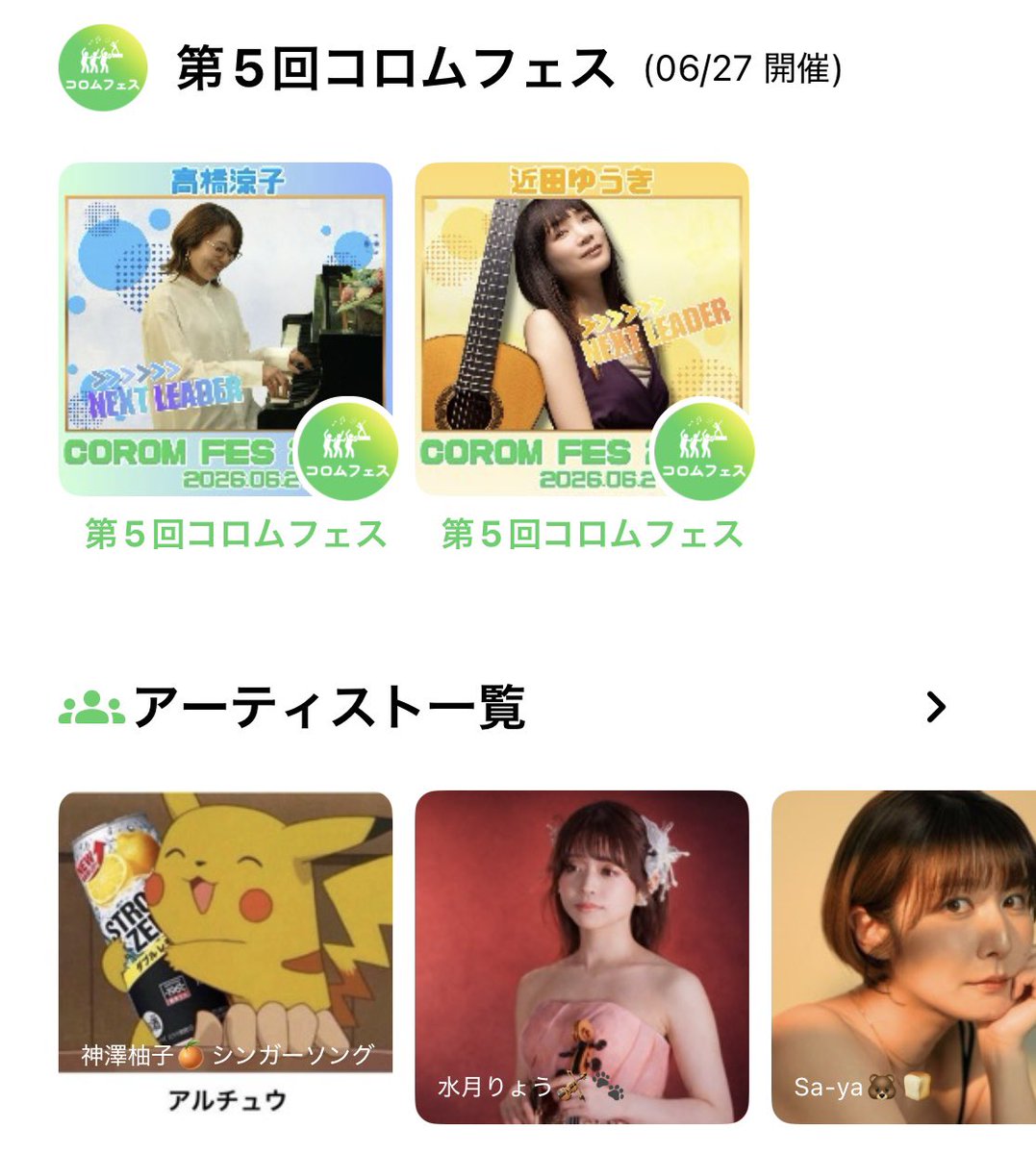 神澤柚子(かんざわゆず) 毎月10日は「ゆずのひ」🍊 tweet media