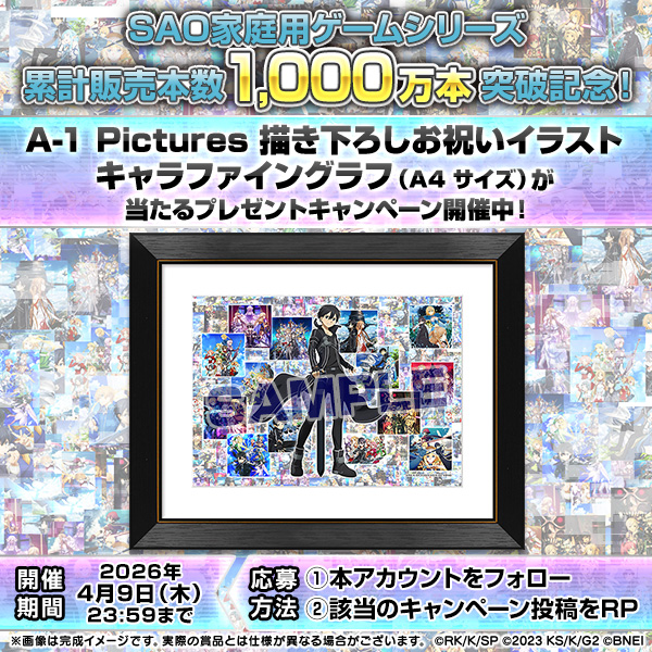 ソードアート・オンライン ゲーム公式情報 tweet media