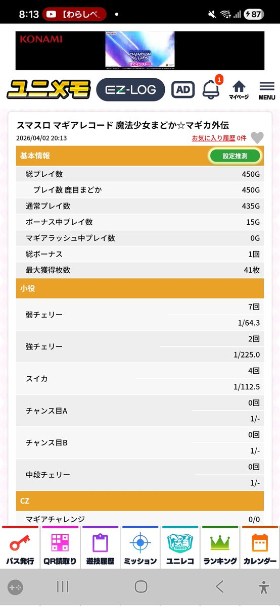 タナカツ＠🎀社畜🎀パチンカス(🎀重症🎀) tweet media