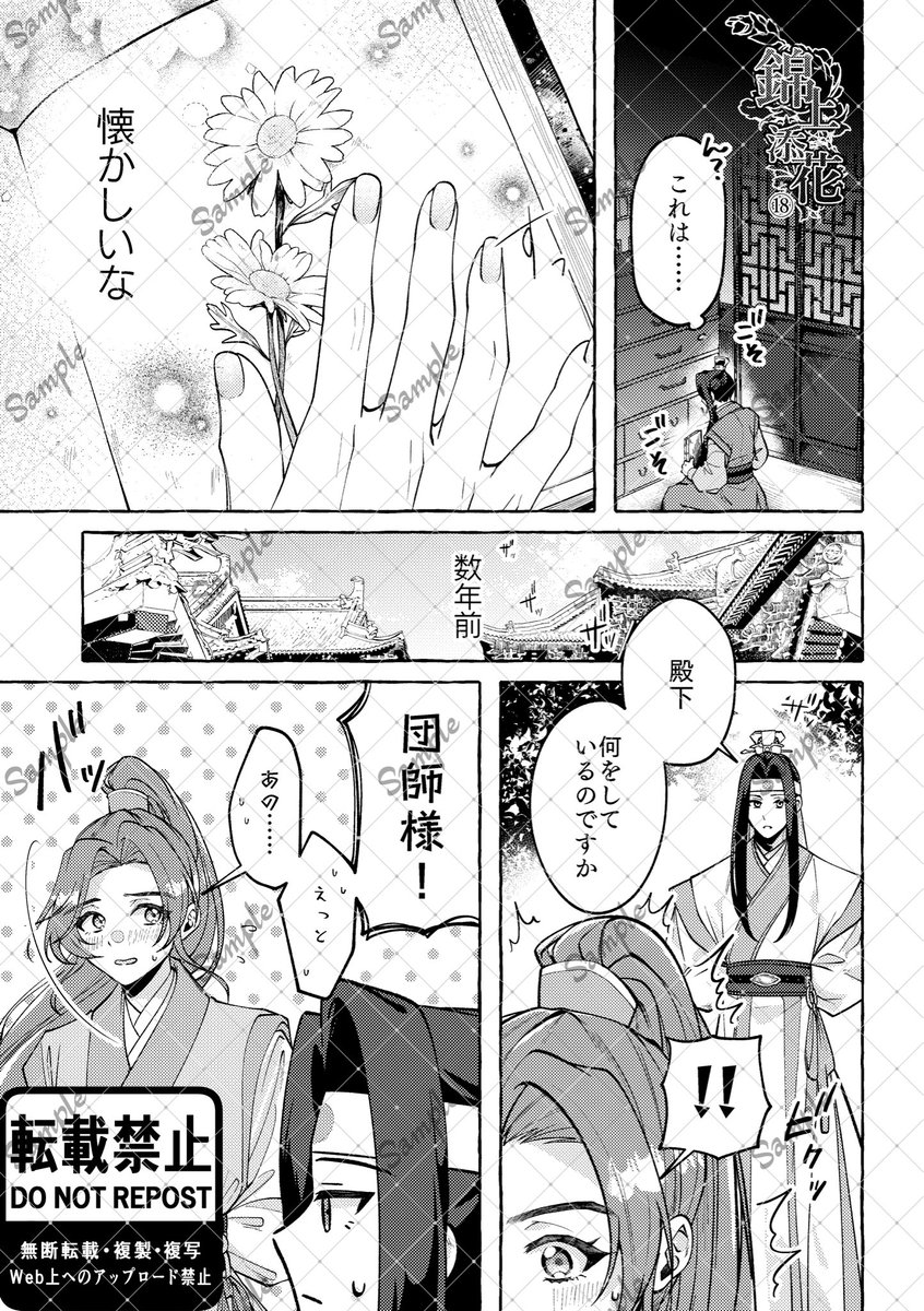 春風爛漫非公式WEBアンソロジー告知 tweet media