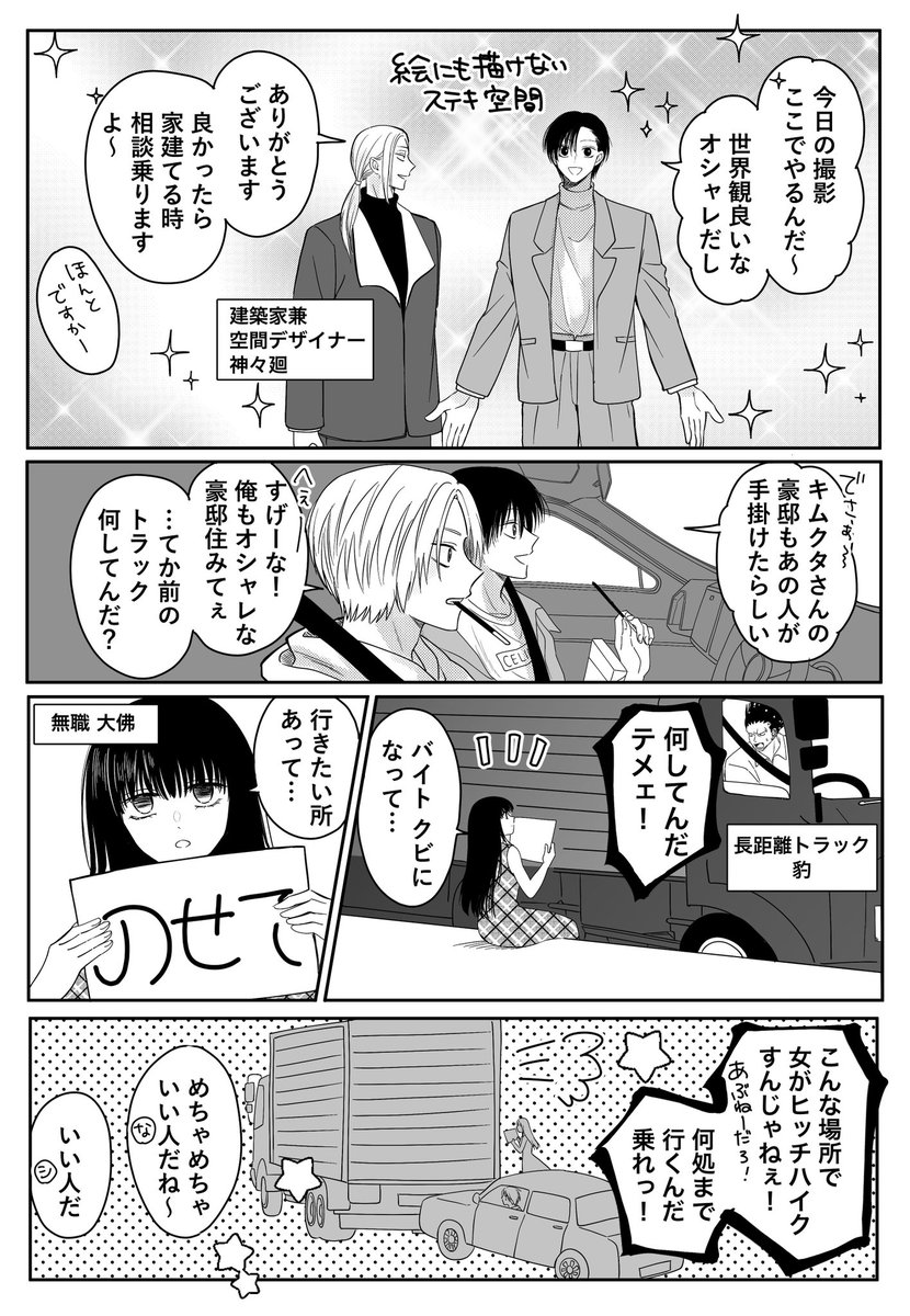 minato⭐️ tweet media