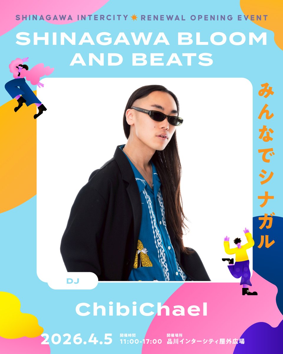 品川インターシティ ショップ&レストラン tweet media