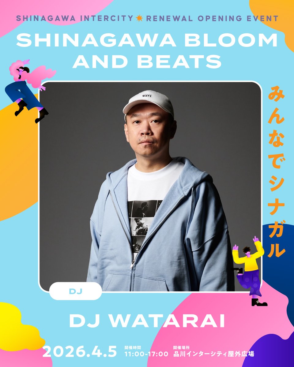 品川インターシティ ショップ&レストラン tweet media