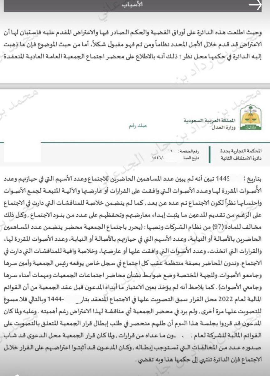 المحامي محمد اليحيى tweet media