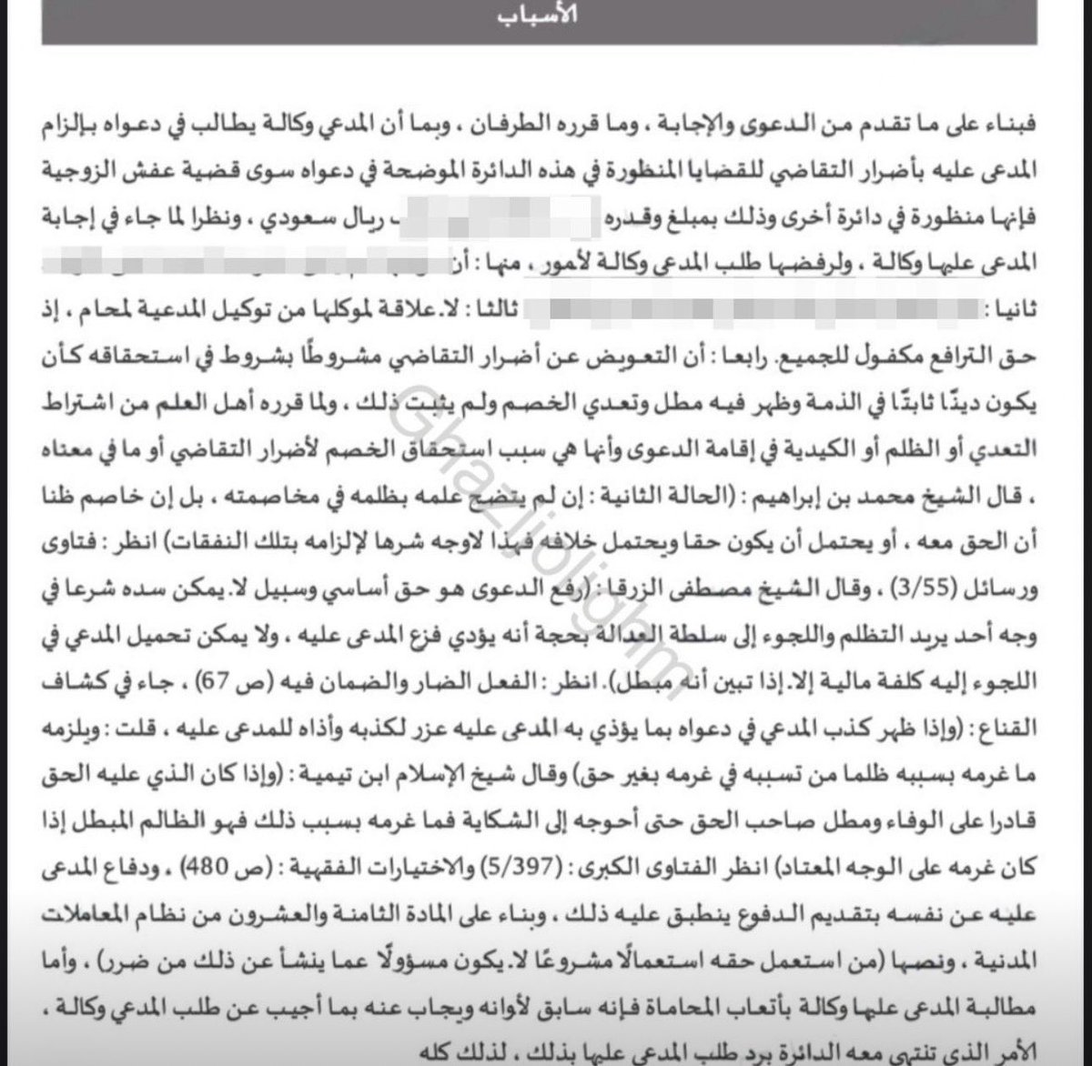 المحامي محمد اليحيى tweet media