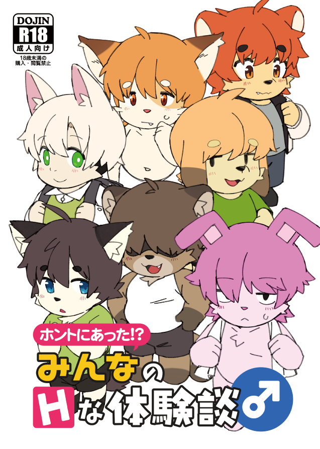 はるたか / 関西けもケット【I-45】 tweet media