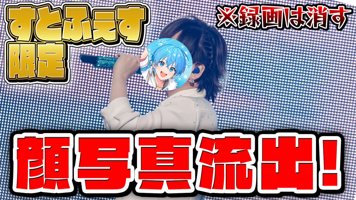 ころんくん@すとぷり tweet media