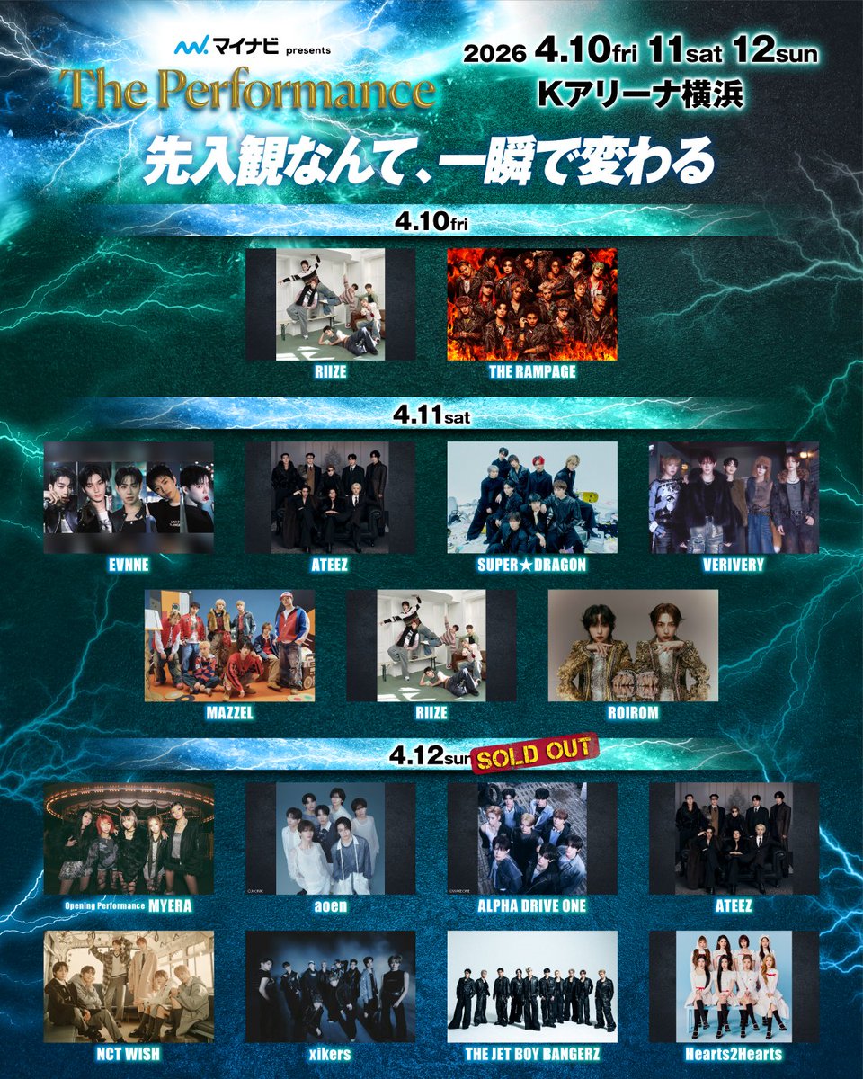 マイナビ presents The Performance (@performance__pr) / Posts / X