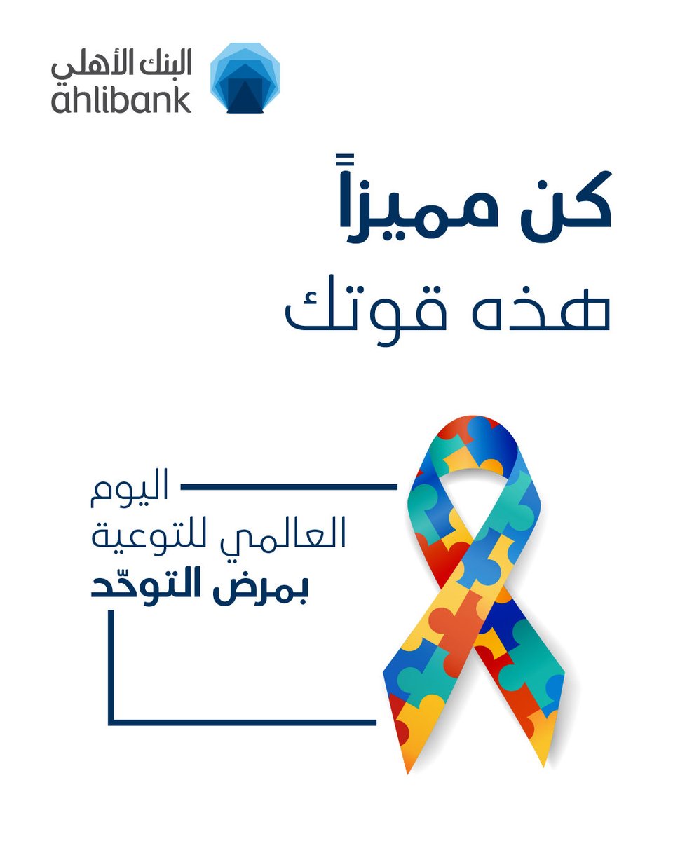 Ahlibank Qatar tweet media