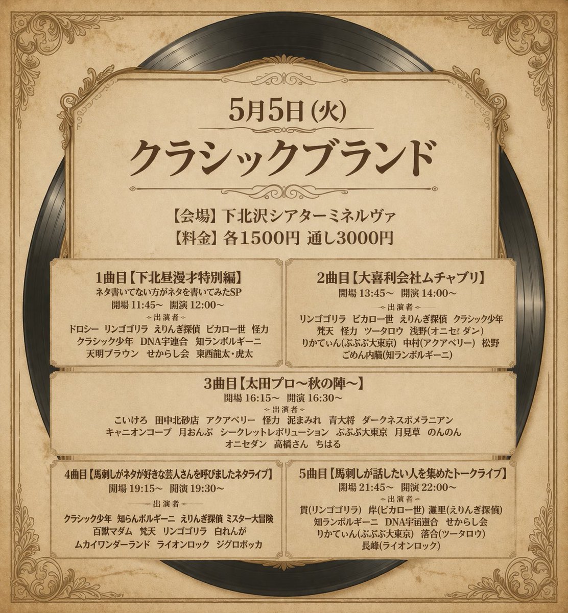 馬刺し(クラシック少年) tweet media